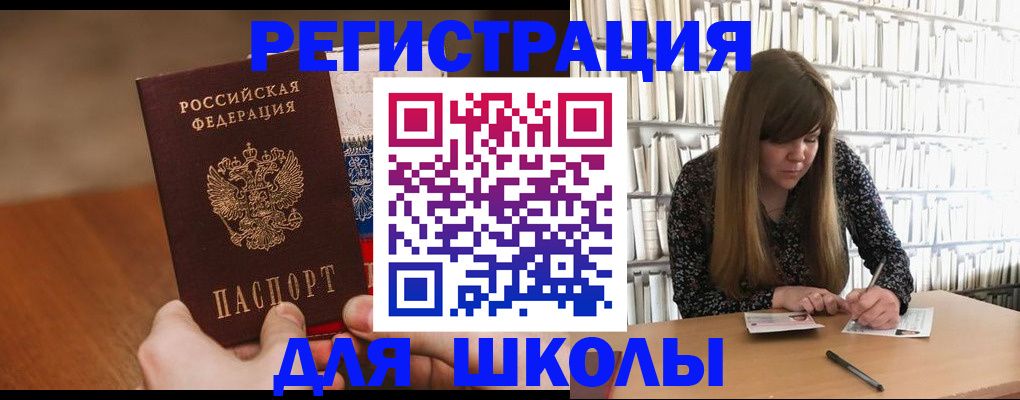 временная прописка в Пролетарске