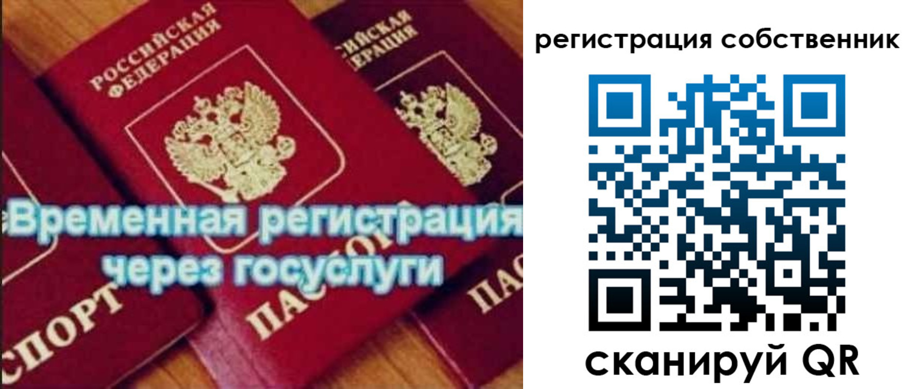 прописка в квартире в Пролетарске