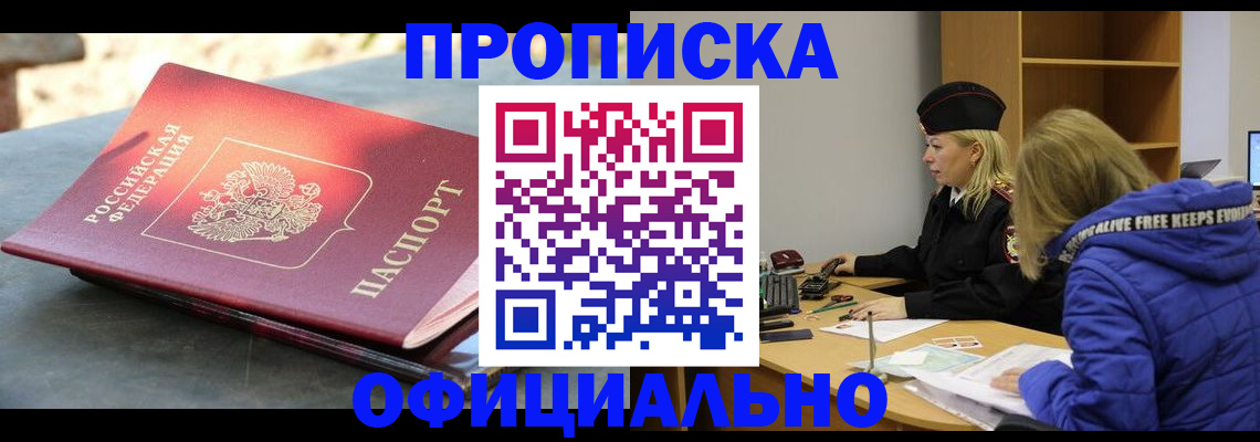 временная регистрация собственник в Пролетарске