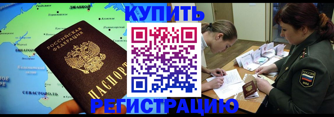 где прописаться в Пролетарске