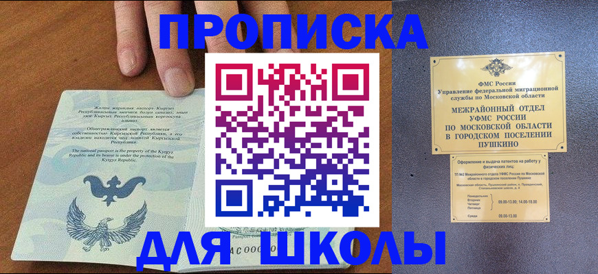 прописка иностранных граждан в Пролетарске