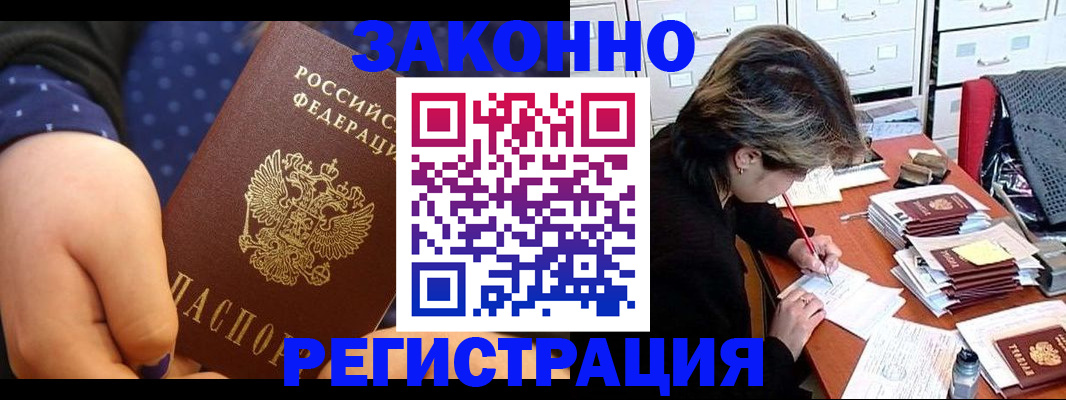 прописка для военкомата в Пролетарске